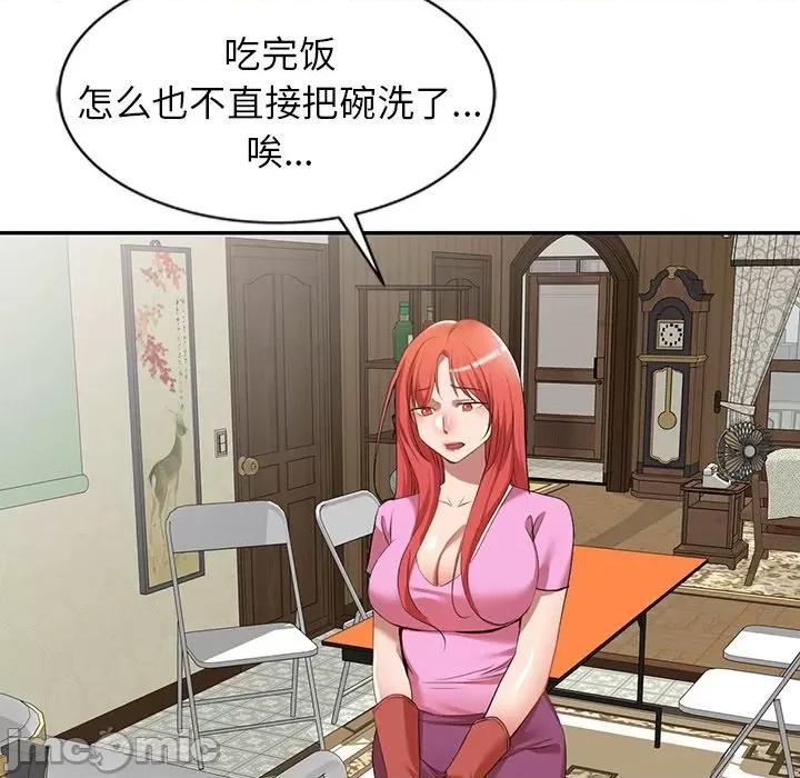 小夫妻的返乡生活 我的美女媳妇-第 27 话 第20页