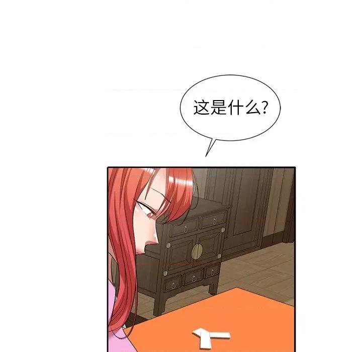 小夫妻的返乡生活 我的美女媳妇-第 27 话 第22页