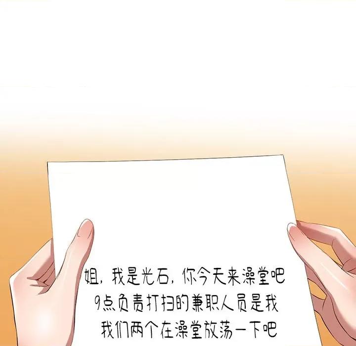 小夫妻的返乡生活 我的美女媳妇-第 27 话 第24页