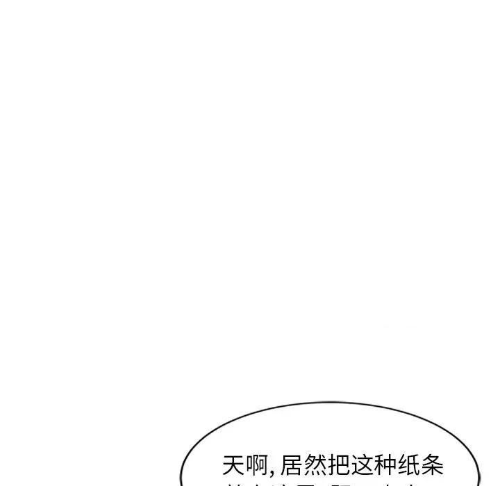 小夫妻的返乡生活 我的美女媳妇-第 27 话 第26页