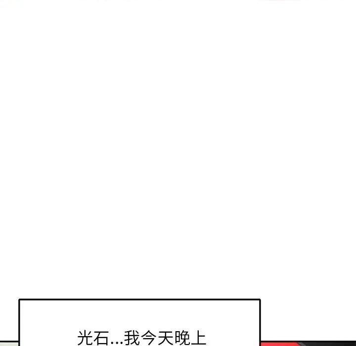小夫妻的返乡生活 我的美女媳妇-第 27 话 第31页
