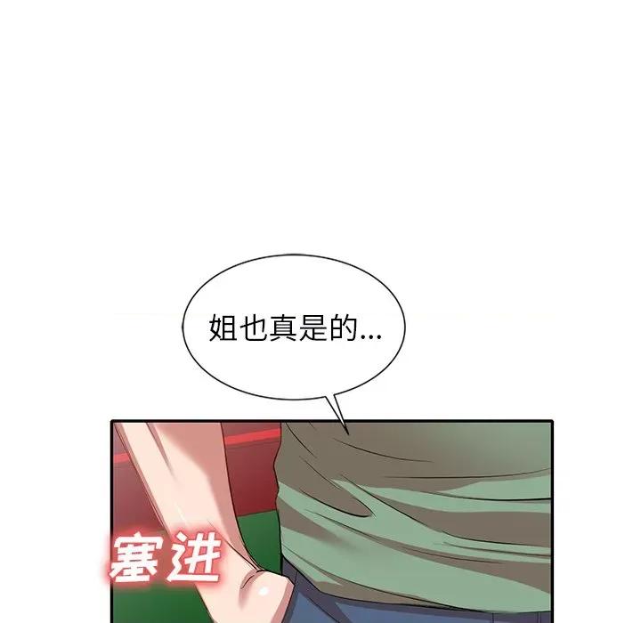 小夫妻的返乡生活 我的美女媳妇-第 27 话 第34页