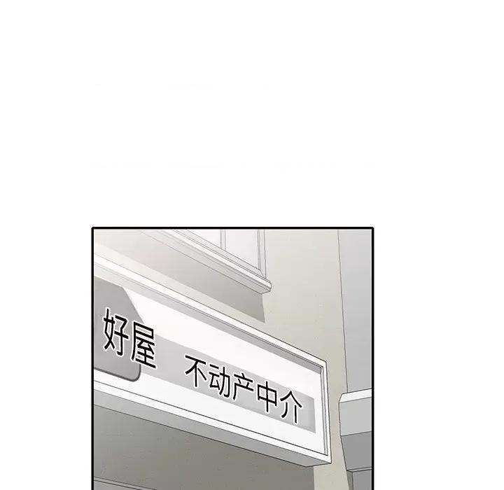 小夫妻的返乡生活 我的美女媳妇-第 27 话 第36页