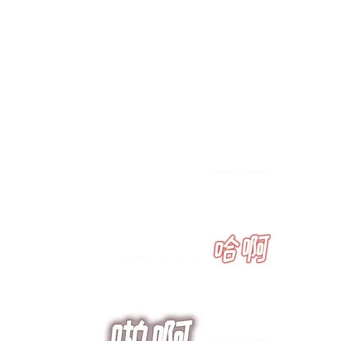 小夫妻的返乡生活 我的美女媳妇-第 27 话 第54页