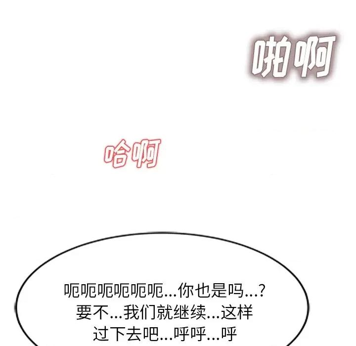 小夫妻的返乡生活 我的美女媳妇-第 27 话 第58页