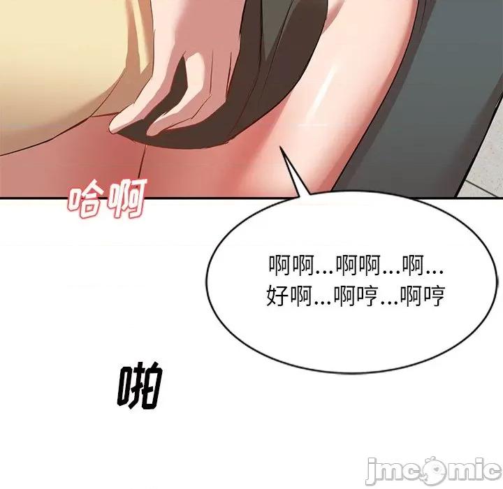 小夫妻的返乡生活 我的美女媳妇-第 27 话 第60页