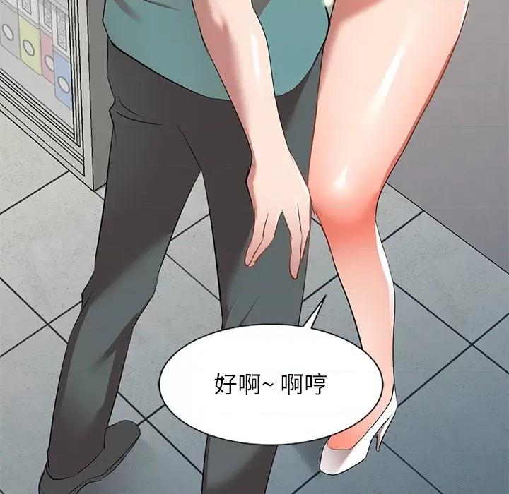 小夫妻的返乡生活 我的美女媳妇-第 27 话 第63页
