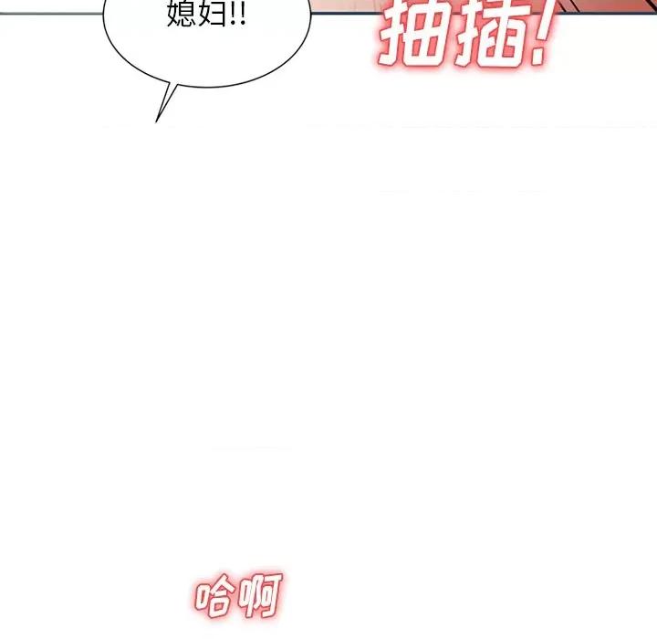 小夫妻的返乡生活 我的美女媳妇-第 27 话 第67页