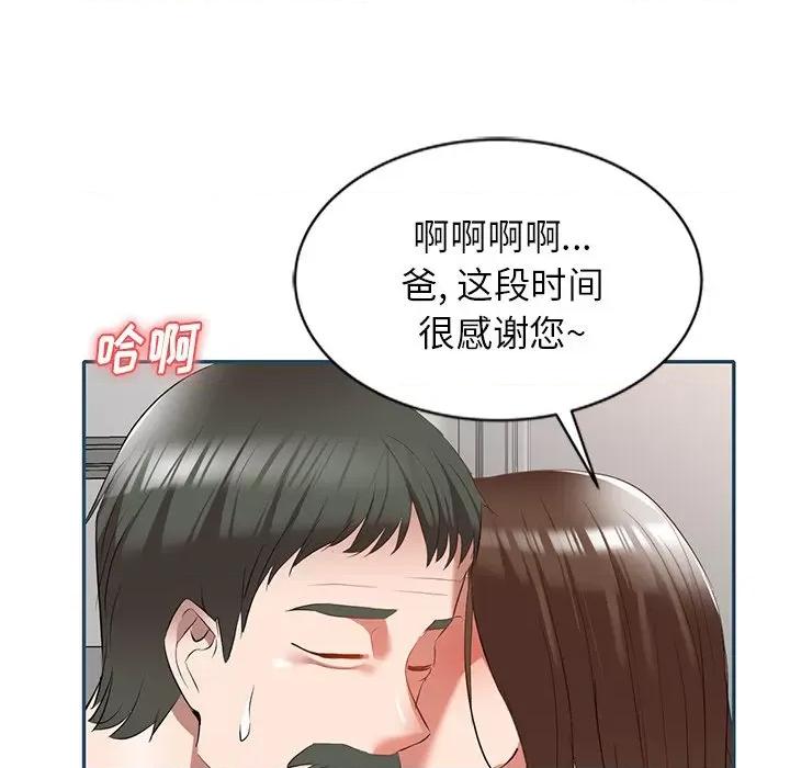 小夫妻的返乡生活 我的美女媳妇-第 27 话 第71页