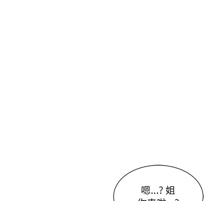 小夫妻的返乡生活 我的美女媳妇-第 27 话 第81页