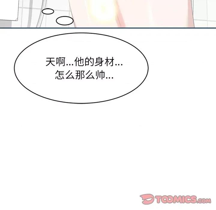 小夫妻的返乡生活 我的美女媳妇-第 27 话 第84页