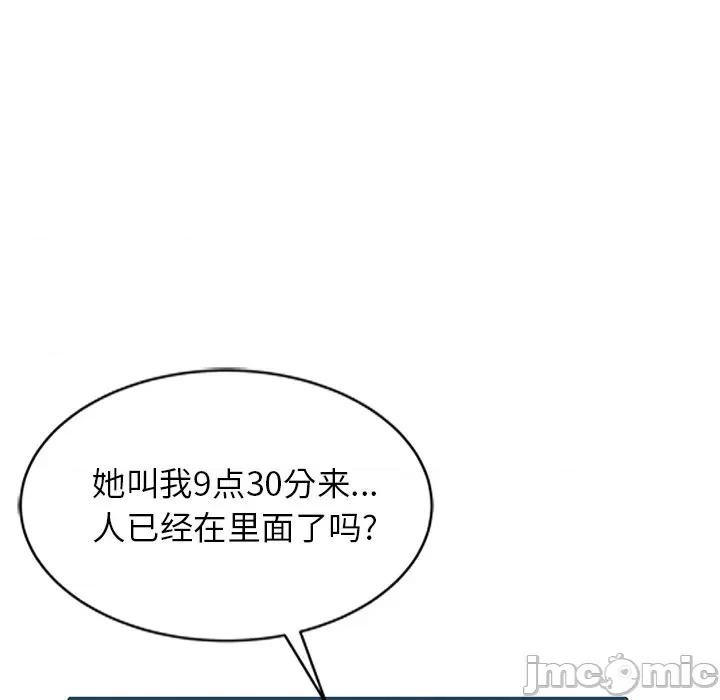 小夫妻的返乡生活 我的美女媳妇-第 27 话 第90页