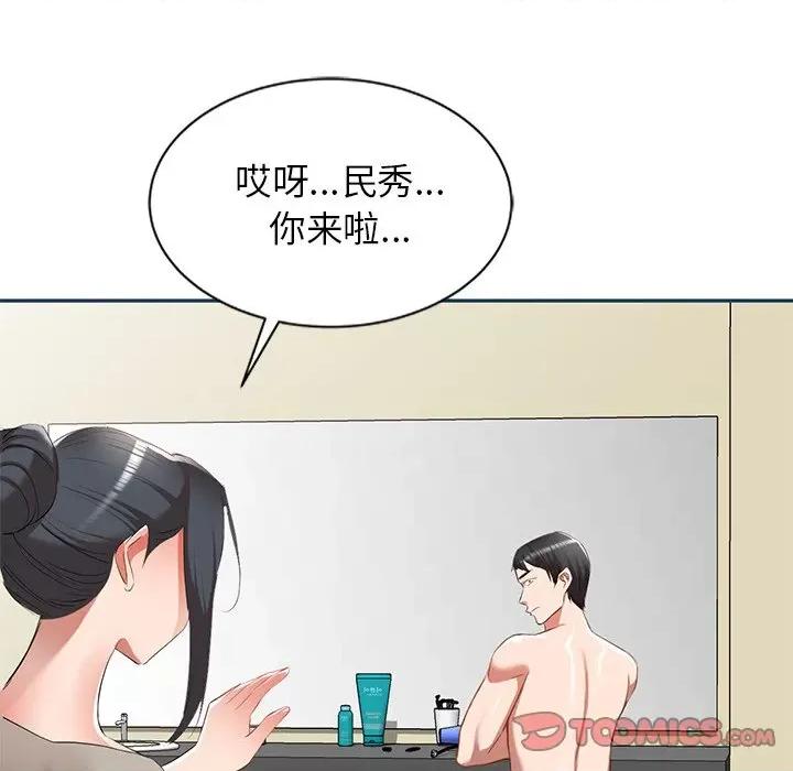 小夫妻的返乡生活 我的美女媳妇-第 27 话 第93页
