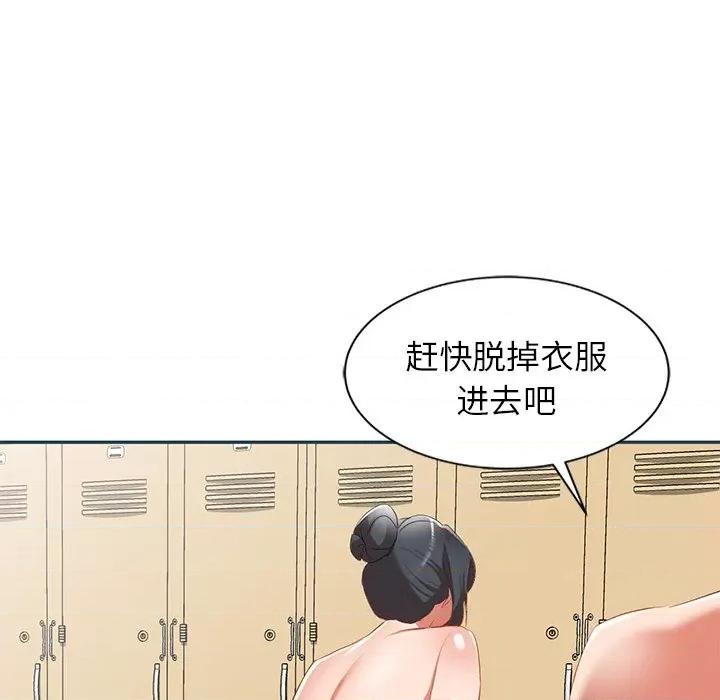 小夫妻的返乡生活 我的美女媳妇-第 27 话 第98页
