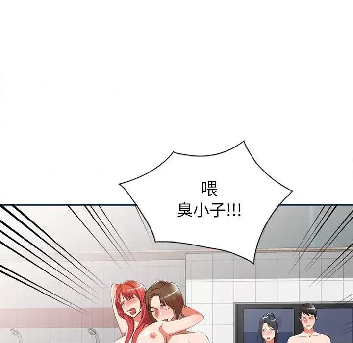 小夫妻的返乡生活 我的美女媳妇-第 27 话 第104页