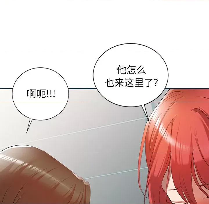 小夫妻的返乡生活 我的美女媳妇-第 27 话 第113页