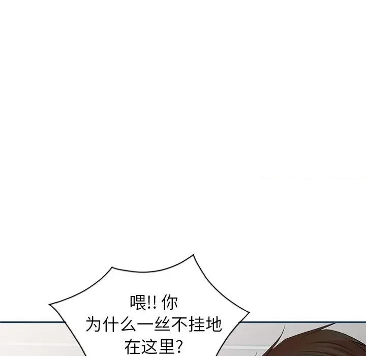 小夫妻的返乡生活 我的美女媳妇-第 27 话 第116页