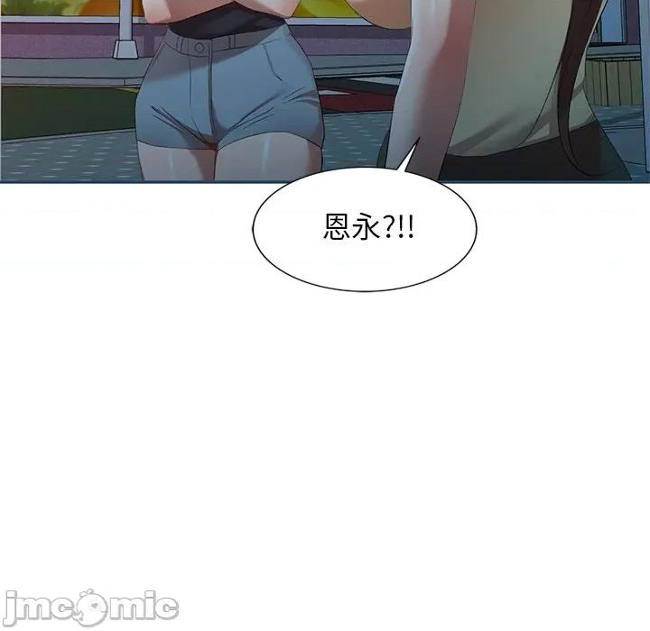 小夫妻的返乡生活 我的美女媳妇-第 27 话 第125页