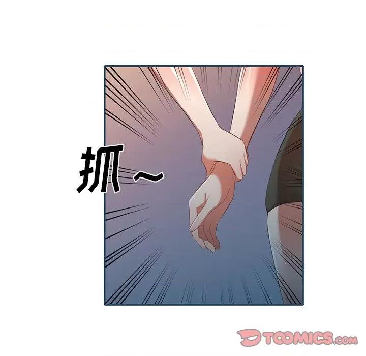 小夫妻的返乡生活 我的美女媳妇-第 27 话 第129页