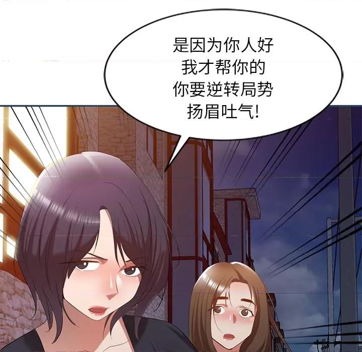 小夫妻的返乡生活 我的美女媳妇-第 27 话 第131页