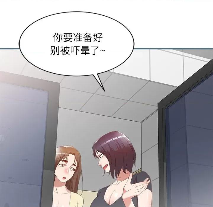 小夫妻的返乡生活 我的美女媳妇-第 27 话 第134页