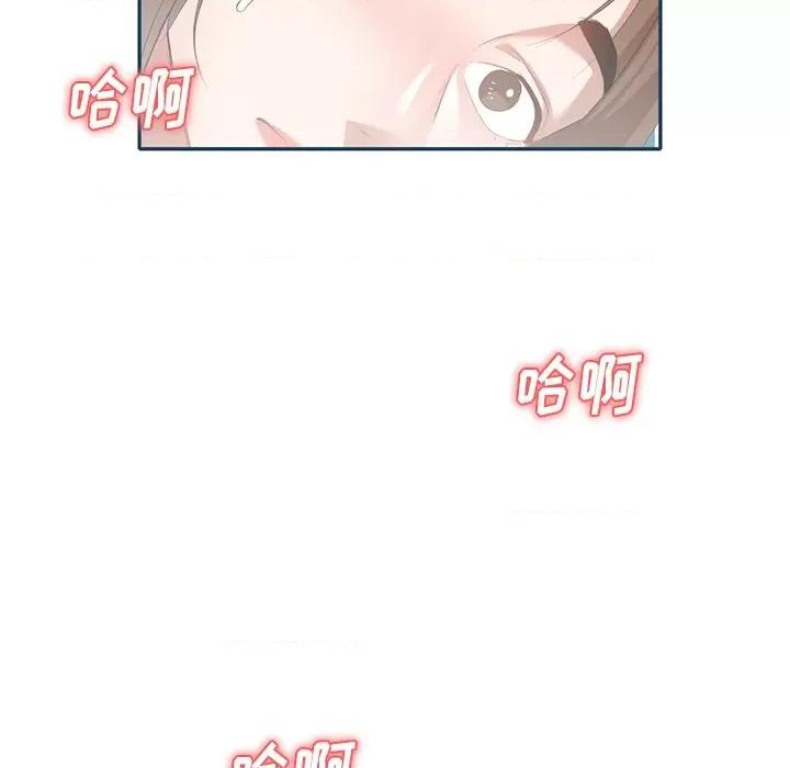 小夫妻的返乡生活 我的美女媳妇-第 27 话 第137页