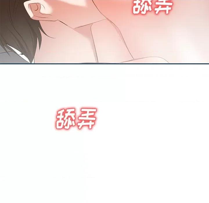 小夫妻的返乡生活 我的美女媳妇-第 27 话 第139页
