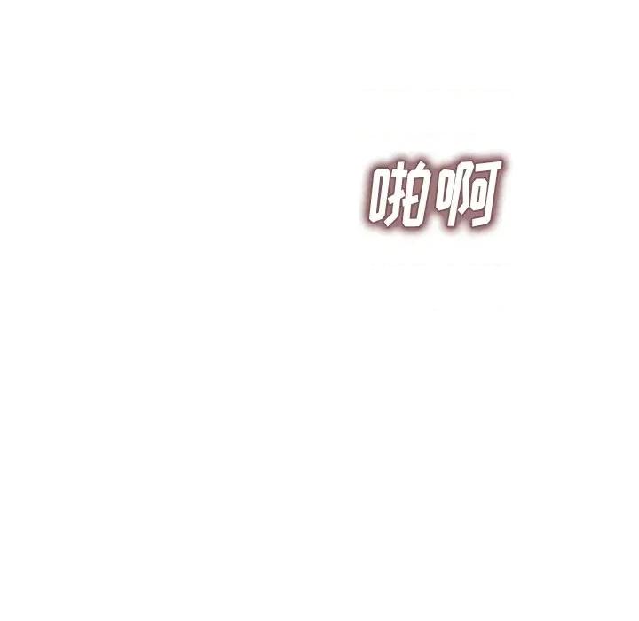 小夫妻的返乡生活 我的美女媳妇-第 27 话 第142页