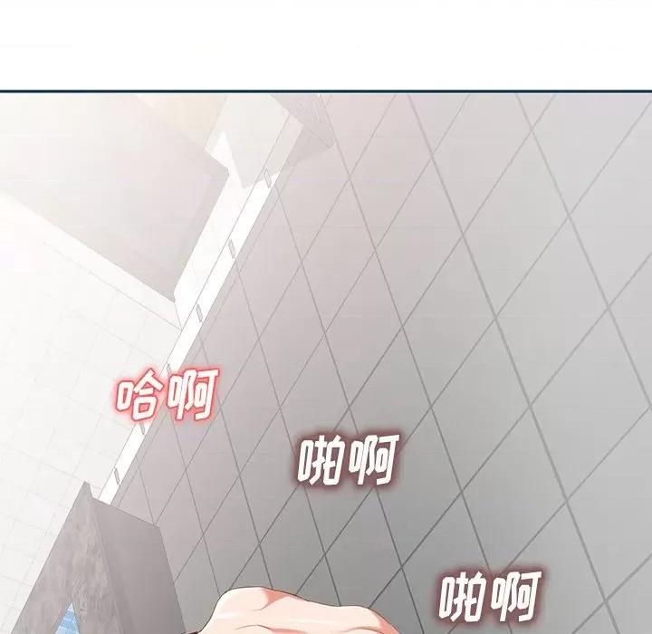 小夫妻的返乡生活 我的美女媳妇-第 27 话 第143页