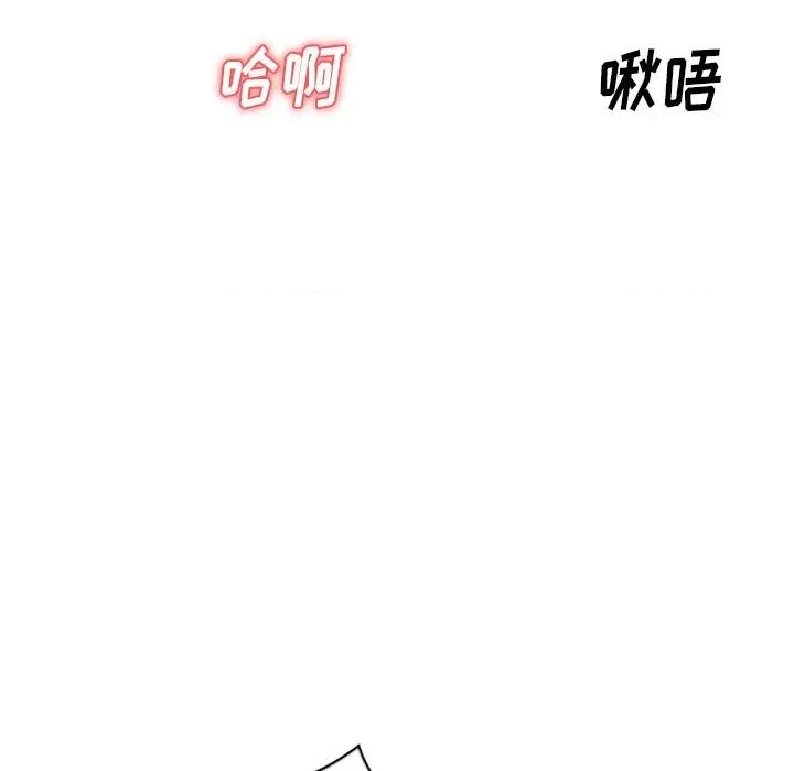 小夫妻的返乡生活 我的美女媳妇-第 27 话 第146页