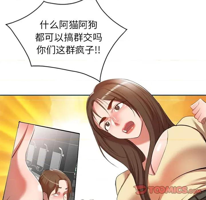 小夫妻的返乡生活 我的美女媳妇-第 27 话 第147页