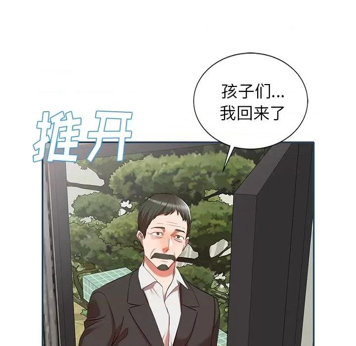 小夫妻的返乡生活 我的美女媳妇-第 27 话 第163页