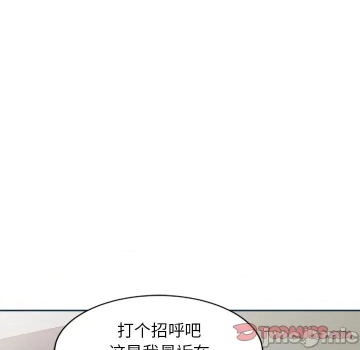小夫妻的返乡生活 我的美女媳妇-第 27 话 第165页