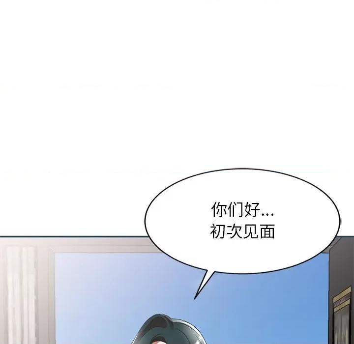 小夫妻的返乡生活 我的美女媳妇-第 27 话 第168页