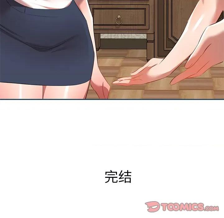 小夫妻的返乡生活 我的美女媳妇-第 27 话 第174页