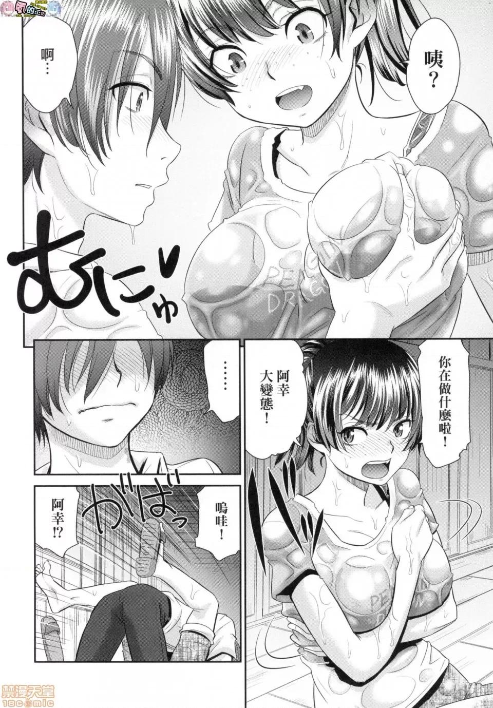 悦乐的巫女 [风的工房][桃之助] 悦乐の巫女 悦乐的巫女 第10页