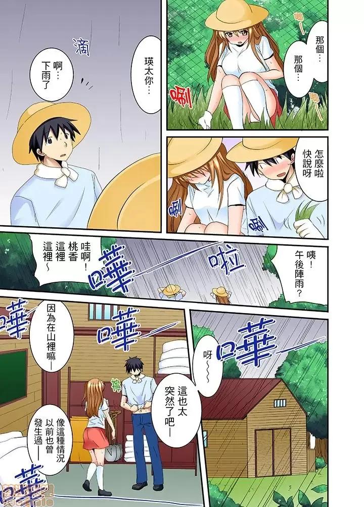 女子寮で日替り－JKのナカって气持ちいい…!! 女生宿舍的每日H餐_第4话.zip 第4页