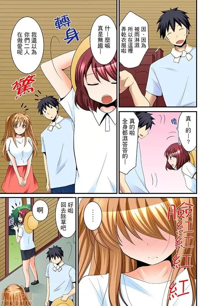 女子寮で日替り－JKのナカって气持ちいい…!! 女生宿舍的每日H餐_第5话.zip 第2页