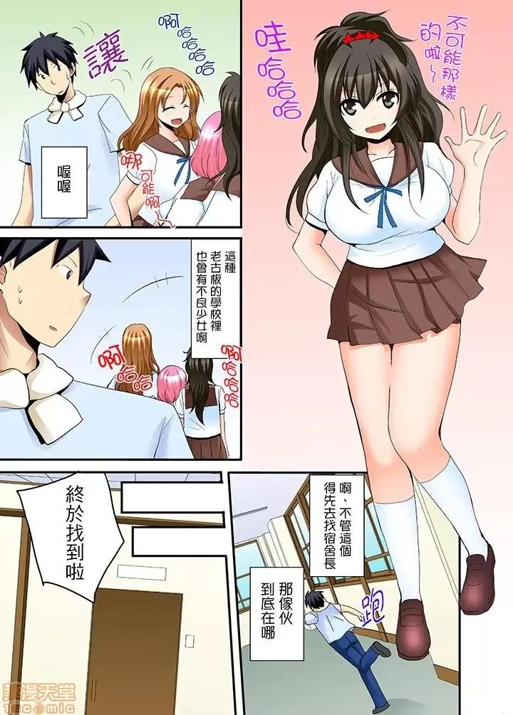 女子寮で日替り－JKのナカって气持ちいい…!! 女生宿舍的每日H餐_第5话.zip 第4页