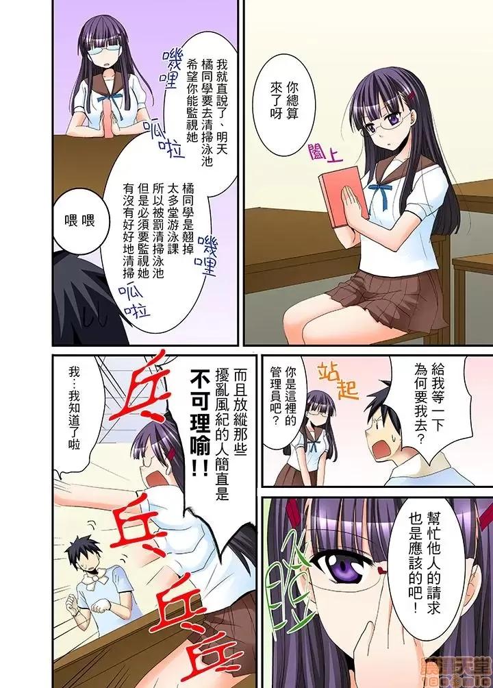 女子寮で日替り－JKのナカって气持ちいい…!! 女生宿舍的每日H餐_第5话.zip 第5页