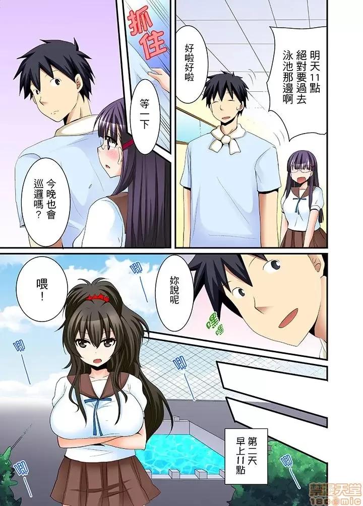 女子寮で日替り－JKのナカって气持ちいい…!! 女生宿舍的每日H餐_第5话.zip 第6页