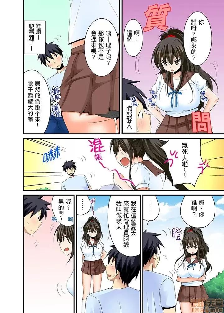 女子寮で日替り－JKのナカって气持ちいい…!! 女生宿舍的每日H餐_第5话.zip 第7页