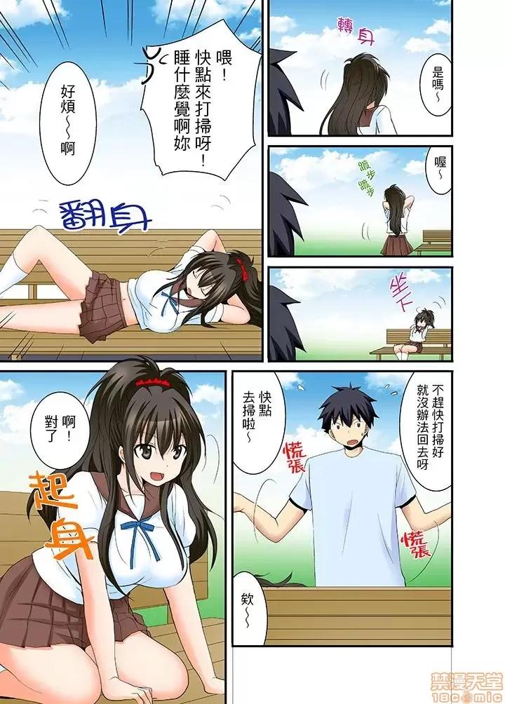女子寮で日替り－JKのナカって气持ちいい…!! 女生宿舍的每日H餐_第5话.zip 第8页