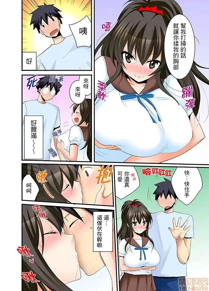女子寮で日替り－JKのナカって气持ちいい…!! 女生宿舍的每日H餐_第5话.zip 第9页