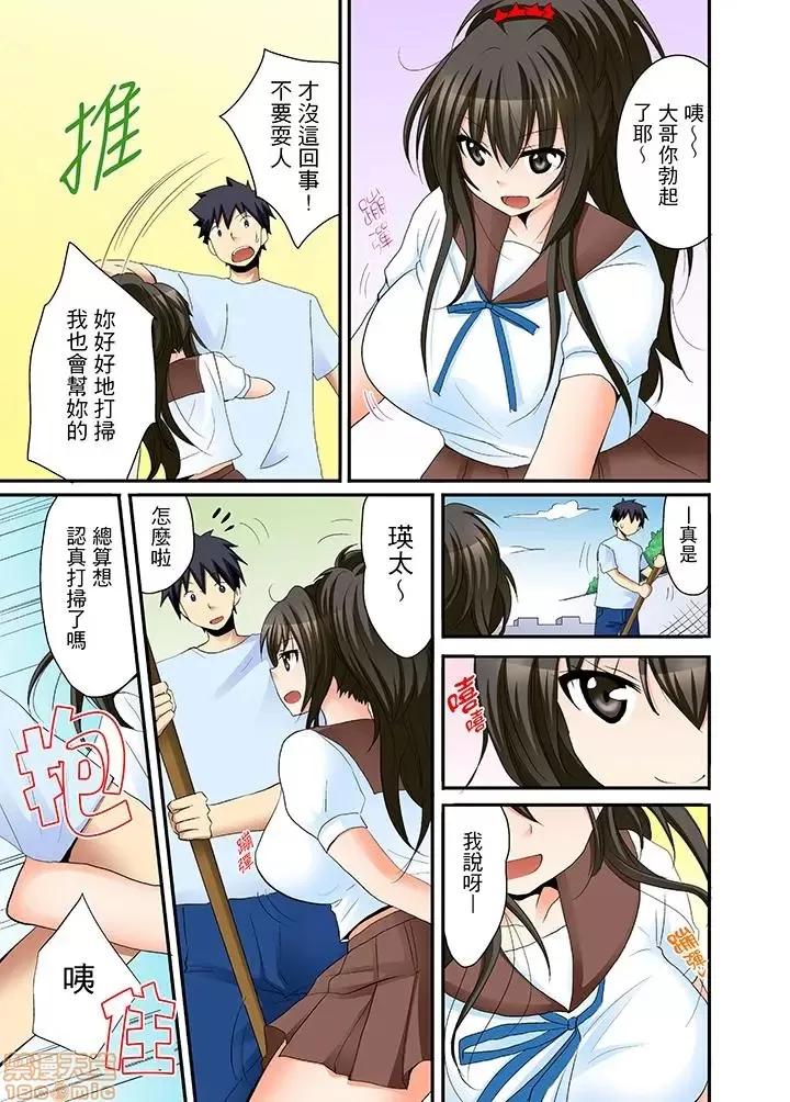 女子寮で日替り－JKのナカって气持ちいい…!! 女生宿舍的每日H餐_第5话.zip 第10页