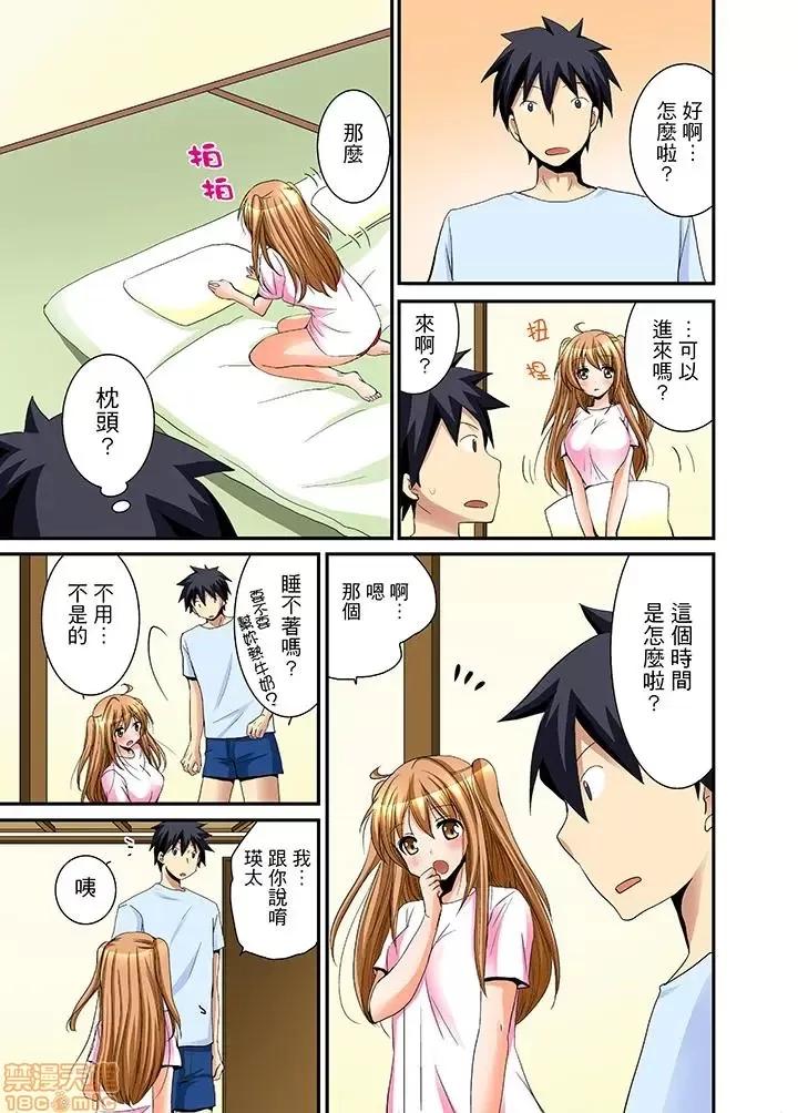 女子寮で日替り－JKのナカって气持ちいい…!! 女生宿舍的每日H餐_第6话.zip 第8页