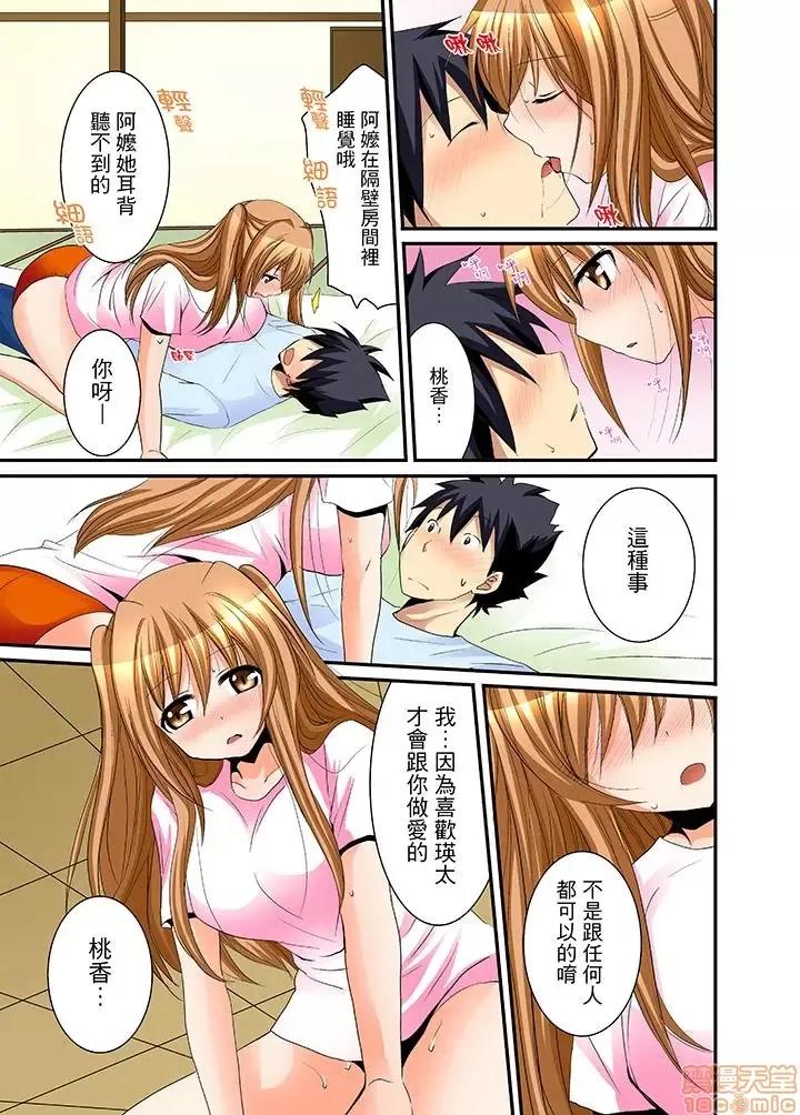 女子寮で日替り－JKのナカって气持ちいい…!! 女生宿舍的每日H餐_第6话.zip 第10页
