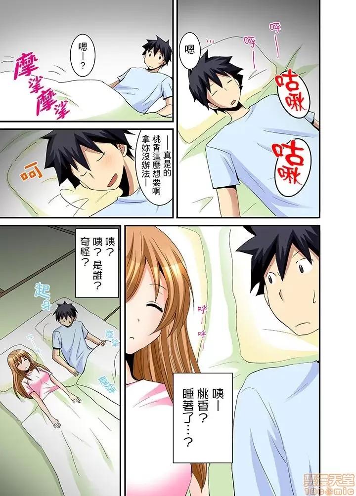 女子寮で日替り－JKのナカって气持ちいい…!! 女生宿舍的每日H餐_第6话.zip 第16页