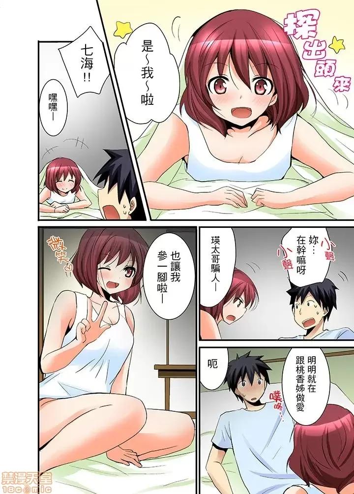 女子寮で日替り－JKのナカって气持ちいい…!! 女生宿舍的每日H餐_第6话.zip 第17页