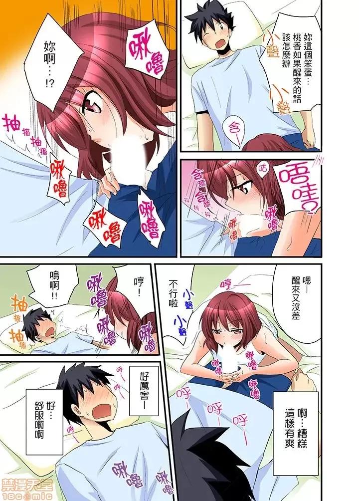 女子寮で日替り－JKのナカって气持ちいい…!! 女生宿舍的每日H餐_第7话.zip 第2页